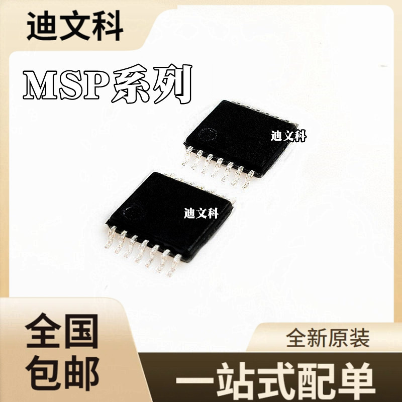MSP430F2002TPWRMSP430F2003IPWR MSP430F2003TPWR贴片芯片IC