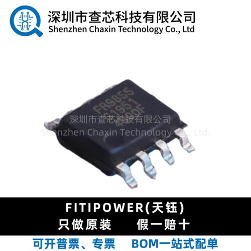 原装 FR9855SP FR9855 SOP-8 贴片 电源管理芯片IC 全新正品现货