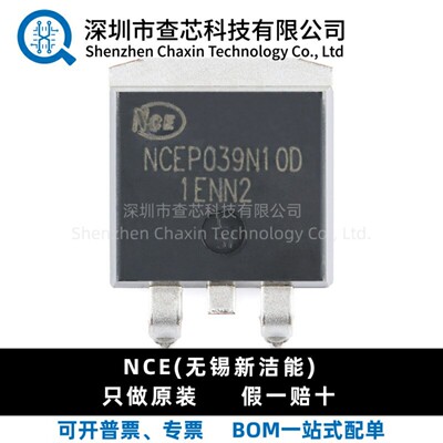 原装 NCEP039N10D TO-263-2 N沟道 100V 135A 功率MOSFET场效应管