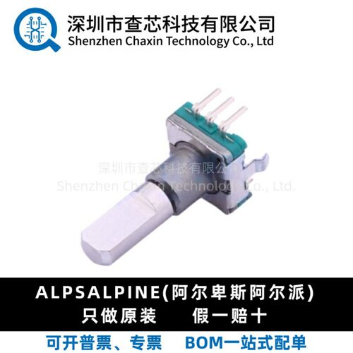 日本ALPS EC11E09244BS 科骏达车载导航CD音量编码器带开关18定位