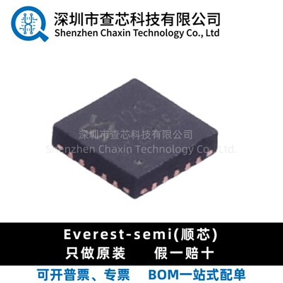 原装 ES8311 丝印8311 贴片QFN-20 音频解码IC芯片 全新正品现货