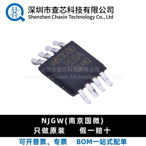 原装 WS3080EESA WS3080 SOP8 RS-485/RS-422收发器芯片IC现货