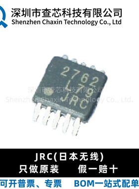 原装 NJM2762RB2-TE2 贴片TVSP10 音频限幅器芯片IC 全新正品现货