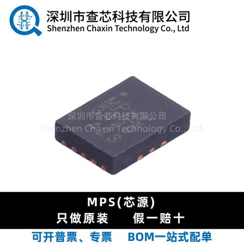 原装 MP3429GL-Z QFN-13  MP3429 开关稳压器 电源芯片IC全新现货