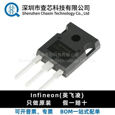 IRFP4668PBF TO-247 N沟道 200V/130A 直插MOSFET场效应管芯片IC