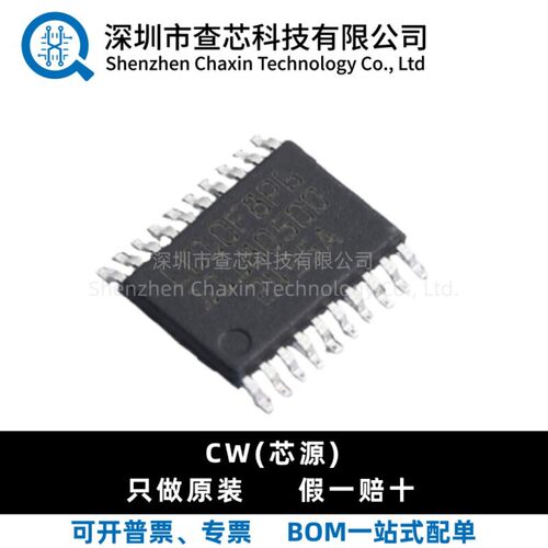 原装芯源CW32L010F8P6 L010F8U6单片机 64k flash，M0内核低功耗