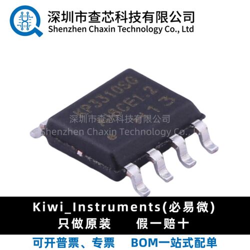 原装 KP3310SGA KP3310 贴 KP3310SG 贴片SOP8 线性稳压器芯片IC