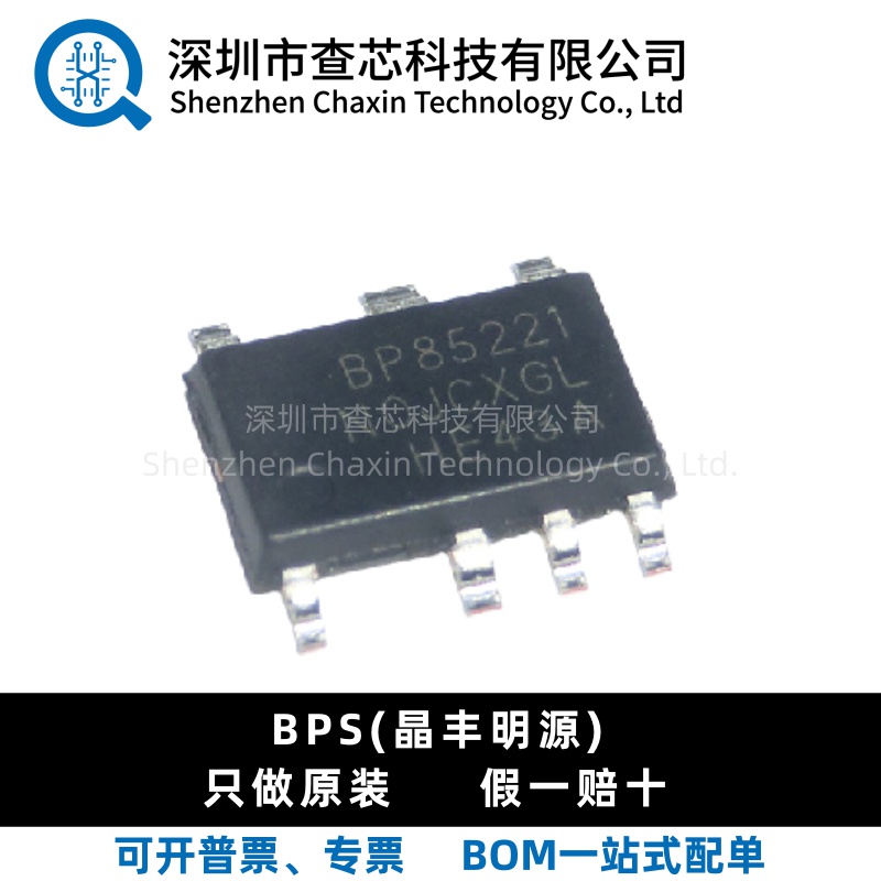 原装 BP85221 BP85221AL 85223 SOP-7非隔离开关电源驱动芯片IC