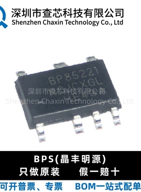 原装 BP85221 BP85221AL 85223 SOP-7非隔离开关电源驱动芯片IC