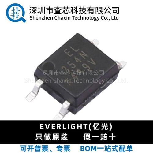 原装 EL354N(A)(TA)-VG EL354N 贴片SOP4 光电光耦隔离器芯片IC