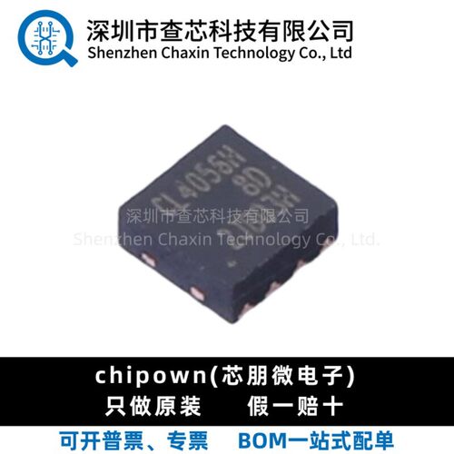 原装 CL4056H8D DFN-8L 电池管理锂电池充电IC芯片 全新正品现货