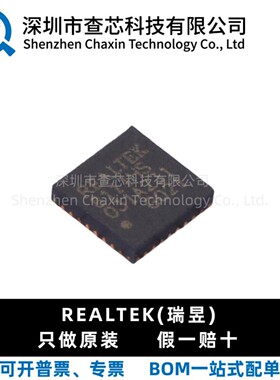 原装 RTL8111HS-CG 封装QFN-32 以太网收发器IC芯片 全新正品现货