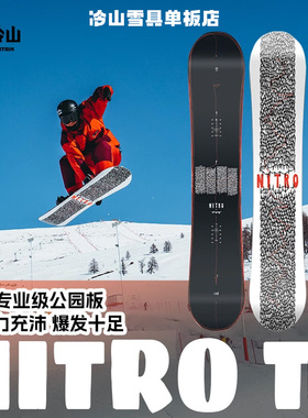 冷山雪具单板店NITRO滑雪板雪板T1 x FFF尼卓公园板男款2324新款