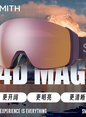 冷山单板店SMITH雪镜4D MAG雪镜磁吸滑雪护目镜防雾防UV滑雪眼镜