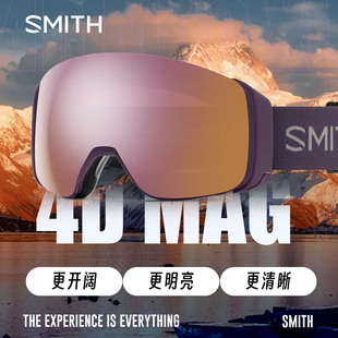 冷山单板店SMITH雪镜4D MAG雪镜磁吸滑雪护目镜防雾防UV滑雪眼镜