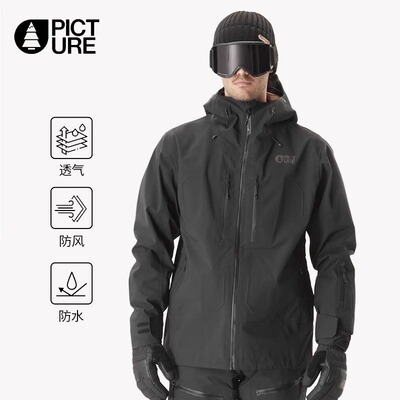 法国Picture滑雪服3L户外夹克