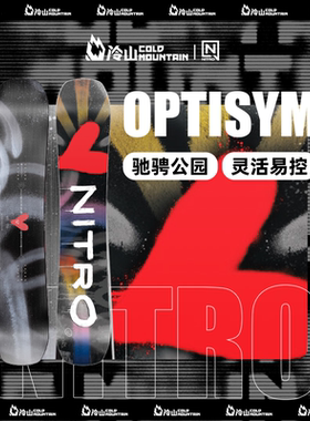 冷山雪具NITRO雪板OPTISYM彩虹板全能公园平花单板雪板男款2526