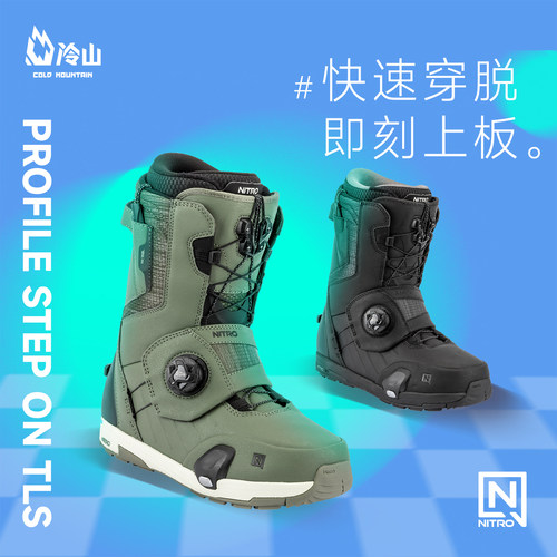 PROFILESTEPON快穿雪鞋男款