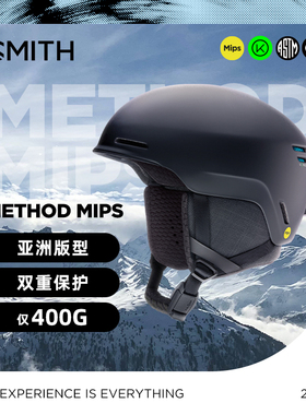 冷山SMITH滑雪头盔雪盔METHOD MIPS 亚洲款防护超轻防撞安全防护