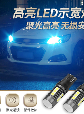 众泰大迈X5SR7T600Z700Z100Z300Z500T200M3005008改装LED示宽灯