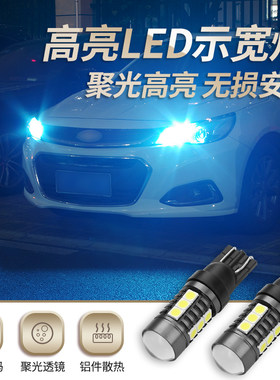 福特蒙迪欧改装LED示宽灯