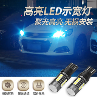 英菲尼迪M37G25G35G37FX35FX37EX25QX50ESQ改装专用高亮LED示宽灯