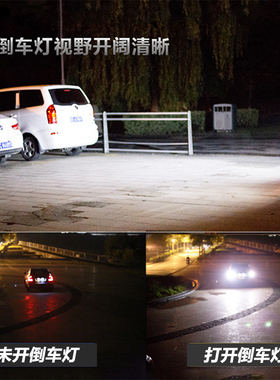 适用骏捷FSV英朗XT标致3008高尔夫7沃尔沃S60LMG3CCLED倒车灯H21W