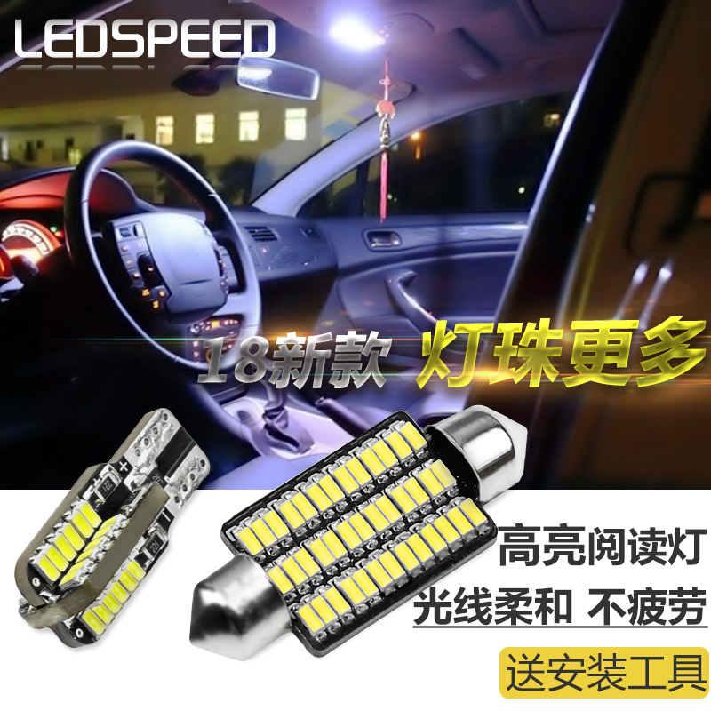 雪铁龙C2/C3-XR/C5/C4L爱丽舍C4世嘉凯旋富康改装LED阅读灯牌照灯