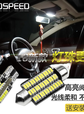 408标致308S2008 3008 301雪铁龙C3-XR爱丽舍C4L世嘉LED阅读灯508