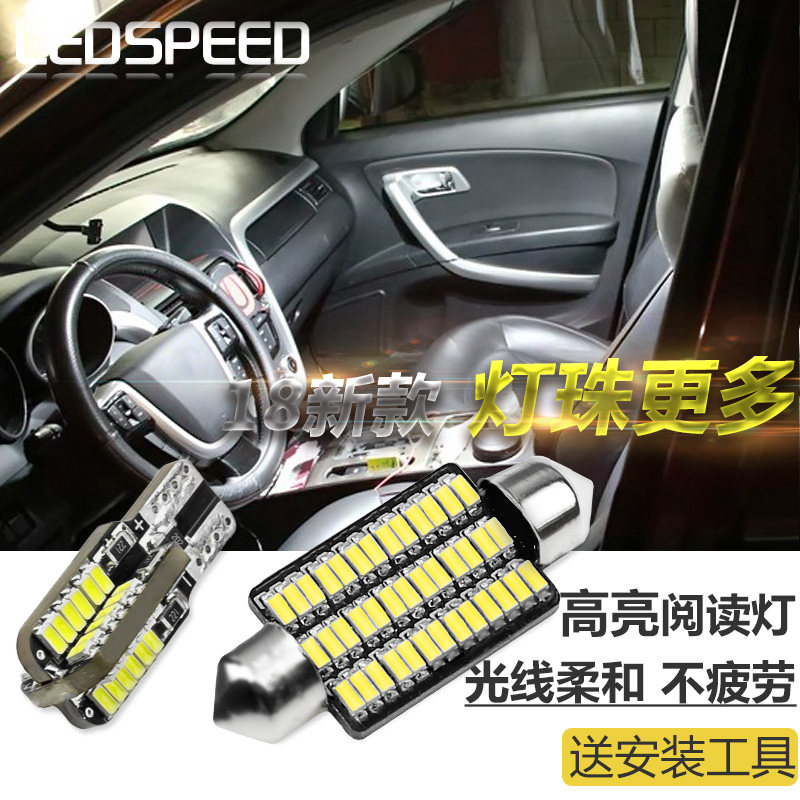 奔腾阅读灯Ledspeed改装