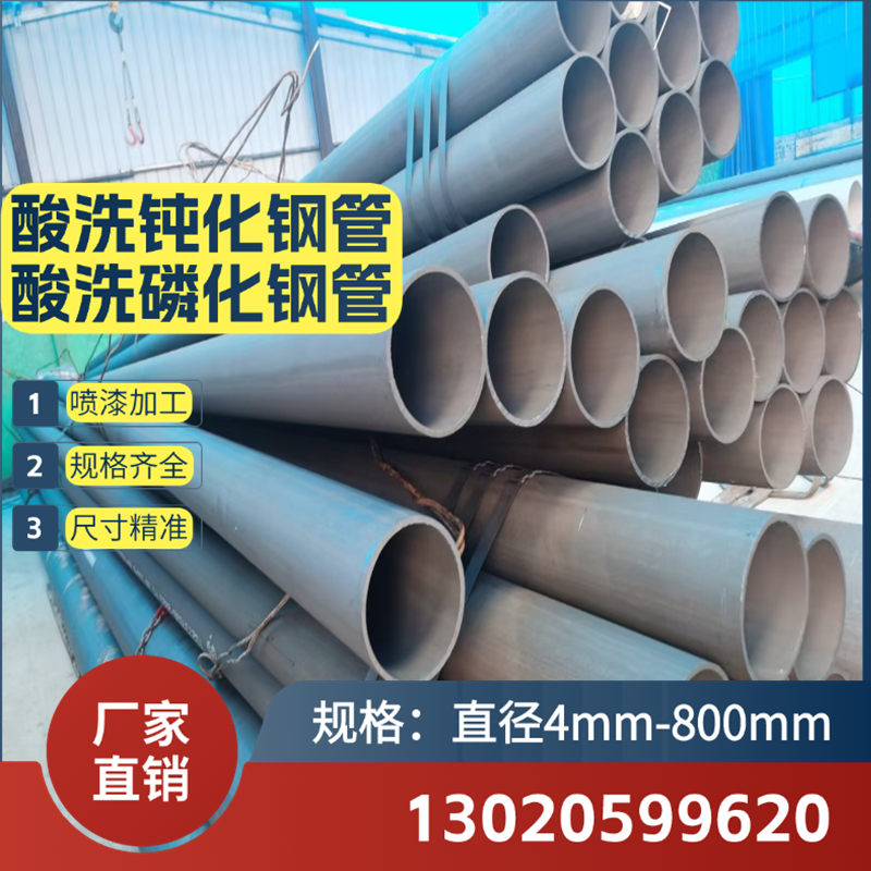酸洗磷化无缝钢管喷漆 冷库管道钝化钢管除锈加工 20号无缝管现货,金属材料及制品,钢管,淘宝优惠券,粉丝福利购,淘宝优惠卷