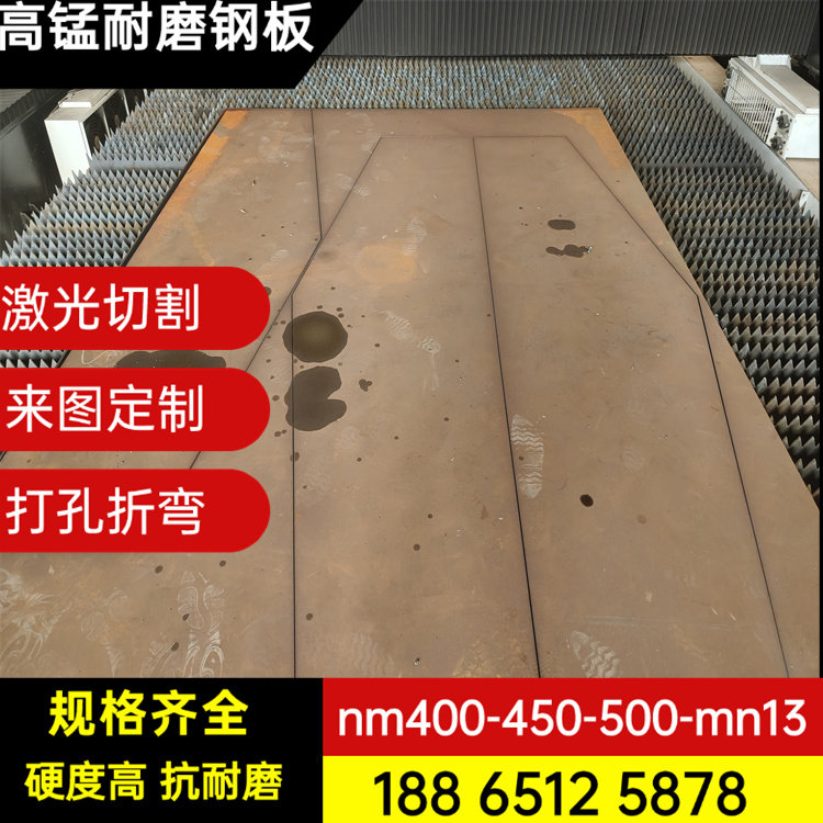 Mn13耐磨钢板 抛丸机衬板用高锰钢板nm400 450 500 5-60mm激光切,金属材料及制品,钢板,淘宝优惠券,粉丝福利购,淘宝优惠卷