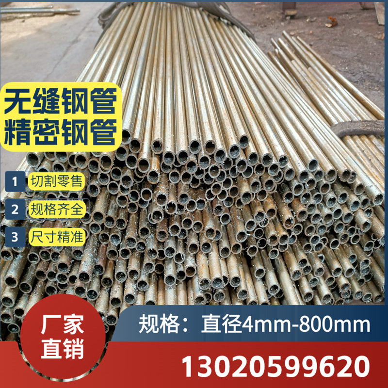 外径6-8-10-20-30-45-50无缝钢管精密管碳钢A3空心圆管毛细铁管,金属材料及制品,钢管,淘宝优惠券,粉丝福利购,淘宝优惠卷