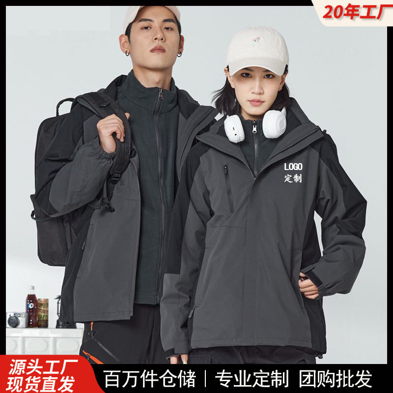 黑色冲锋衣男女三合一两件套防风保暖可拆卸4S店工作服定制印logo