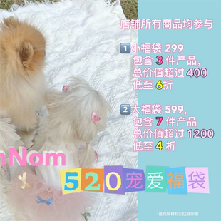 NomNom 618活动 520超值福袋