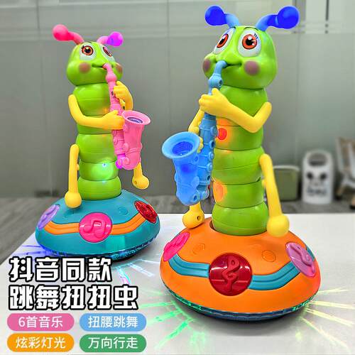 儿童电动音乐跳舞毛毛虫不倒翁