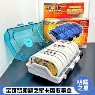 明耀之星收纳盒MEZASTAR卡片收集册新款宝可梦卡收藏盒卡盘收纳箱
