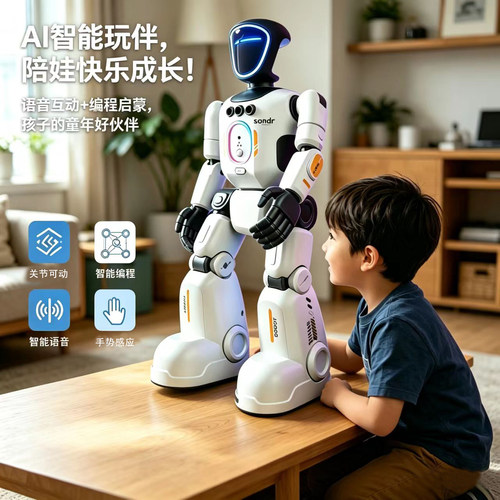 儿童AI编程早教跳舞遥控机器人