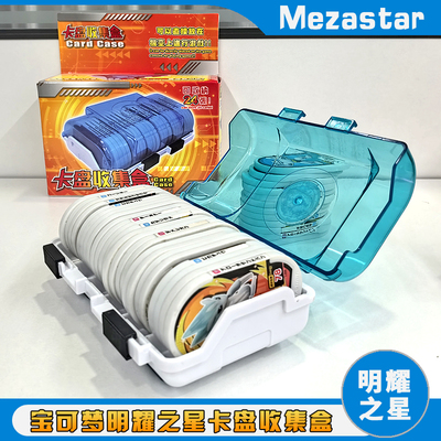 新款宝可梦加傲乐明耀之星