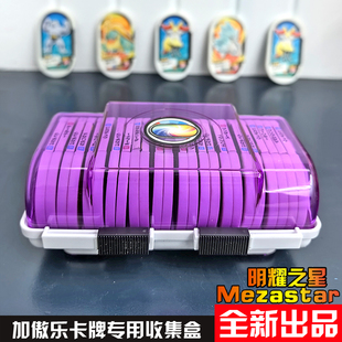 宝可梦明耀之星卡牌收纳盒子收集卡盒加傲乐卡收纳盒加傲盘收纳箱
