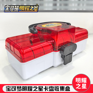 宝可梦明耀之星收藏盒加傲乐卡牌收集盒卡盘收纳盒96卡位大容量