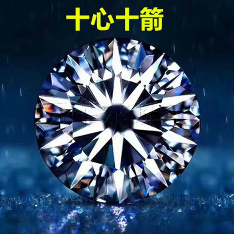 d色莫桑石裸石  十心十箭   可代镶嵌戒指坠 赠证书 满格过检测笔