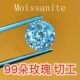 切工 新品 莫桑钻 极白超闪 可代镶嵌 莫桑石裸石 九十九朵玫瑰