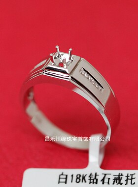 18k圆形白金可代镶嵌戒指空托
