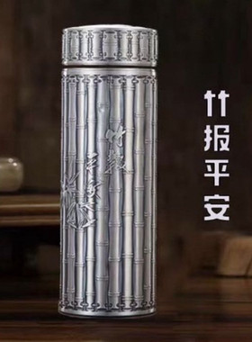 竹报平安银杯保温杯银杯子