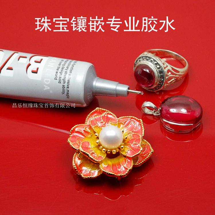 镶嵌珠宝胶 B7000粘宝石胶 粘蜜蜡翡翠玉石珍珠镶嵌胶水 15