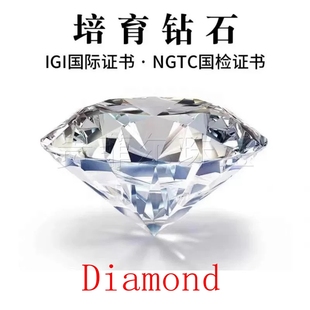 克拉裸钻 实验室 CVD钻石 HPHT钻石 婚戒定制 培育钻石
