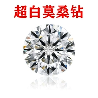 D Color Ultra -phite Pole White Mosang Stone Nude Stone может быть инкрустирован сертификатом с кодом талии, чтобы обнаружить бутик с ручкой