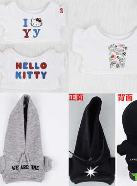 101520cm娃衣现货海星体EXO同款吴世勋边伯贤朴灿烈T恤连帽卫衣