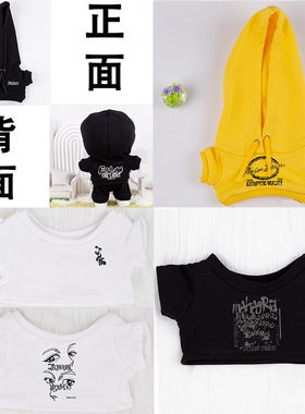 101520cm娃衣SEVENTEEN演唱会明星同款尹净汉棉花娃娃衣服卫衣T恤